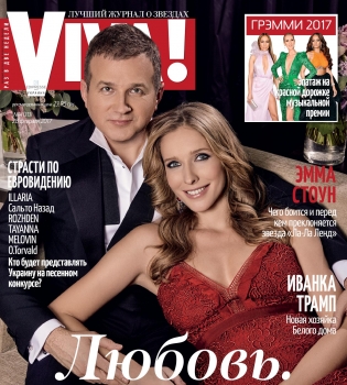 Катя Осадчая и Юрий Горбунов на обложке журнала Viva!