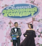 Как звезды весну встречали