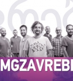 Mgzavrevbi откроют весну мини-туром по Украине