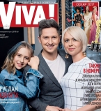 Александр Педан с женой и дочерью на обложке журнала Viva!