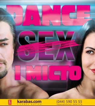 Балет A6 новая постановка