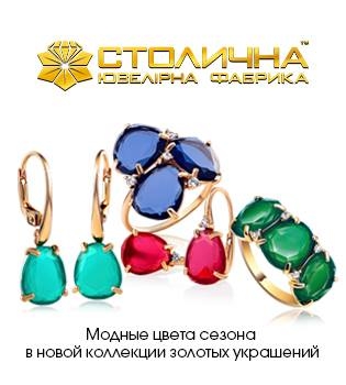 Модные цвета сезона в новой коллекции золотых украшений