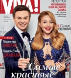 Тина Кароль и Дмитрий Комаров на обложке журнала Viva!