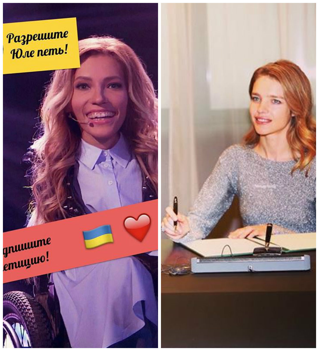 Скандал не утихает: Наталья Водянова создала петицию, чтобы Юлии Самойловой разрешили принять участие в &quot;Евровидении-2017&quot;