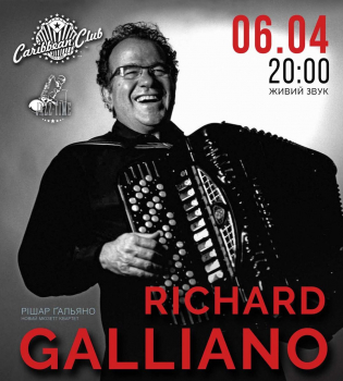 Ришар Гальяно