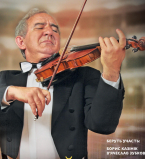 Михаил Казиник