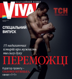 Viva Переможці 2