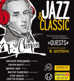 Jazz &amp; Classic: проект Quests по мотивам музыки Фредерика Шопена
