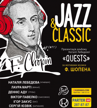 Jazz &amp; Classic: проект Quests по мотивам музыки Фредерика Шопена