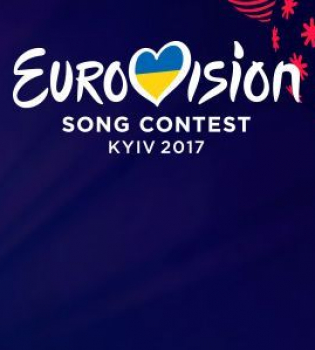 Евровидение 2017