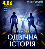 Спектакль Вечная история Театра Теней TEULIS