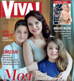 Лилия Подкопаева с детьми на обложке Viva!