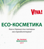 Эко-косметика