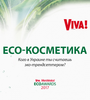 Эко-косметика