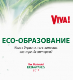 Эко-образование