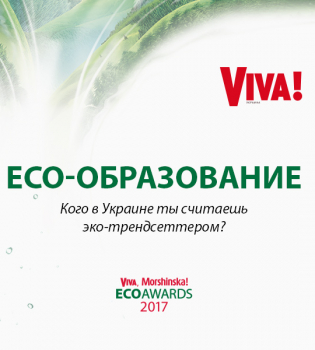 Эко-образование