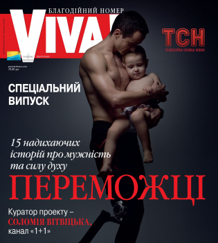 Переможці обкладинка