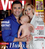 Николай Тищенко: первая эксклюзивная фотосессия с женой Аллой и сыном Давидом