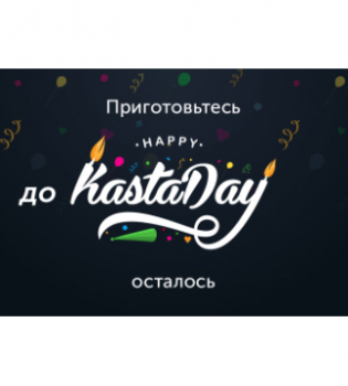 modnaKasta отмечает 7-летие самой масштабной онлайн-распродажей лета 2017