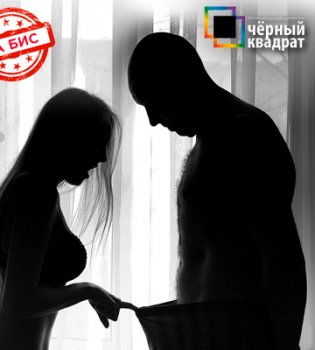 Черный квадрат спектакль на бис