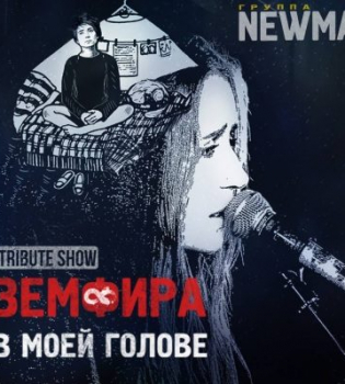 Zemfira