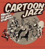 Cartoon Jazz - музыка к любимым мультфильмам в стиле джаз