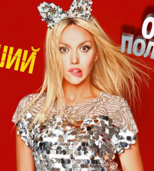 Новый хит: Оля Полякова посвятила песню всем бывшим