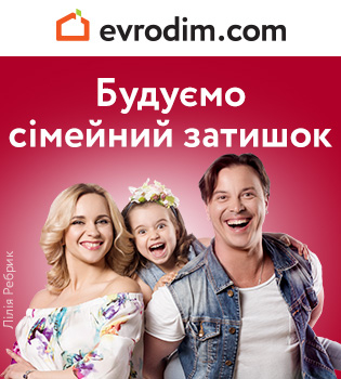 Сбылась мечта Лилии Ребрик