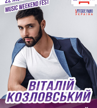 Music Weekend Fest на Дарынке