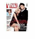 Светлана Лобода с Царем обложка