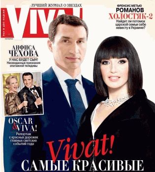 Оксана Марченко Виталий Кличко