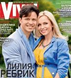 Лиля Ребрик Обложка