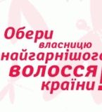 Лого акция на бьюти