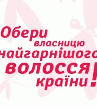 Лого акция на бьюти