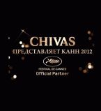 Канны в Киеве: Chivas House в InterContinental Kiev