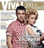 тина кароль обложка