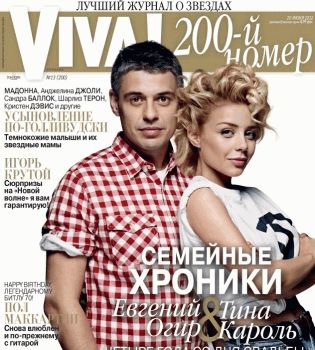 тина кароль обложка