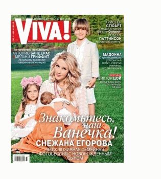 Снежана Егорова обложка ребенок