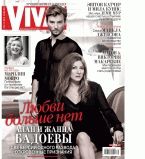 Алан Бадоев обложка вива