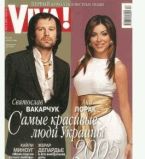 Самые красивые-2005: