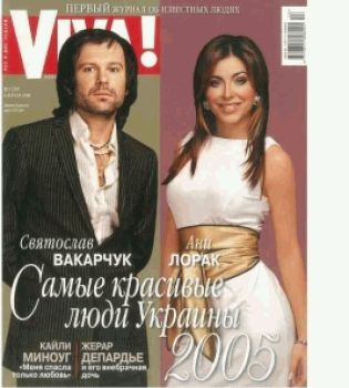 Самые красивые-2005: