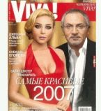 Самая красивая - 2007: Тина Кароль