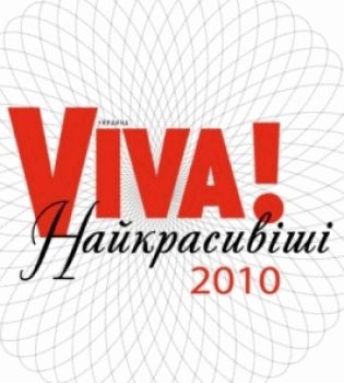 Самые красивые люди Украины &ndash; Вера Брежнева и Евгений Комаровский