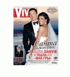 Обложка Санта Димопулос свадьба