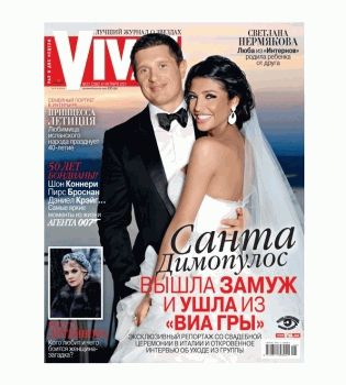Обложка Санта Димопулос свадьба