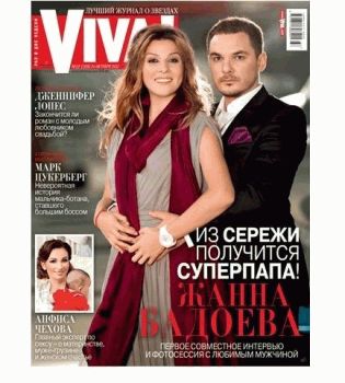 жанна бадоева. обложка 3