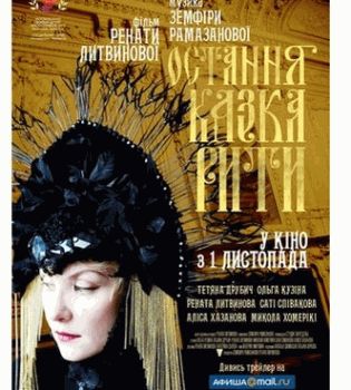 сказка Риты 2