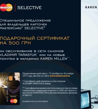 мастеркард пеар3