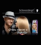 палетт новый картинко 1111