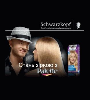 палетт новый картинко 1111